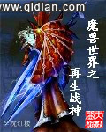 魔兽世界之再生战神