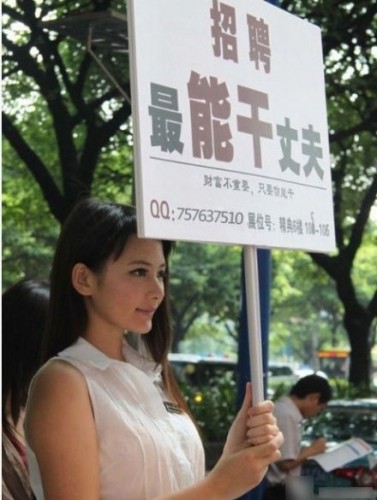 美女们的兼职老公