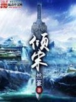 一等狂后：绝色驭兽师