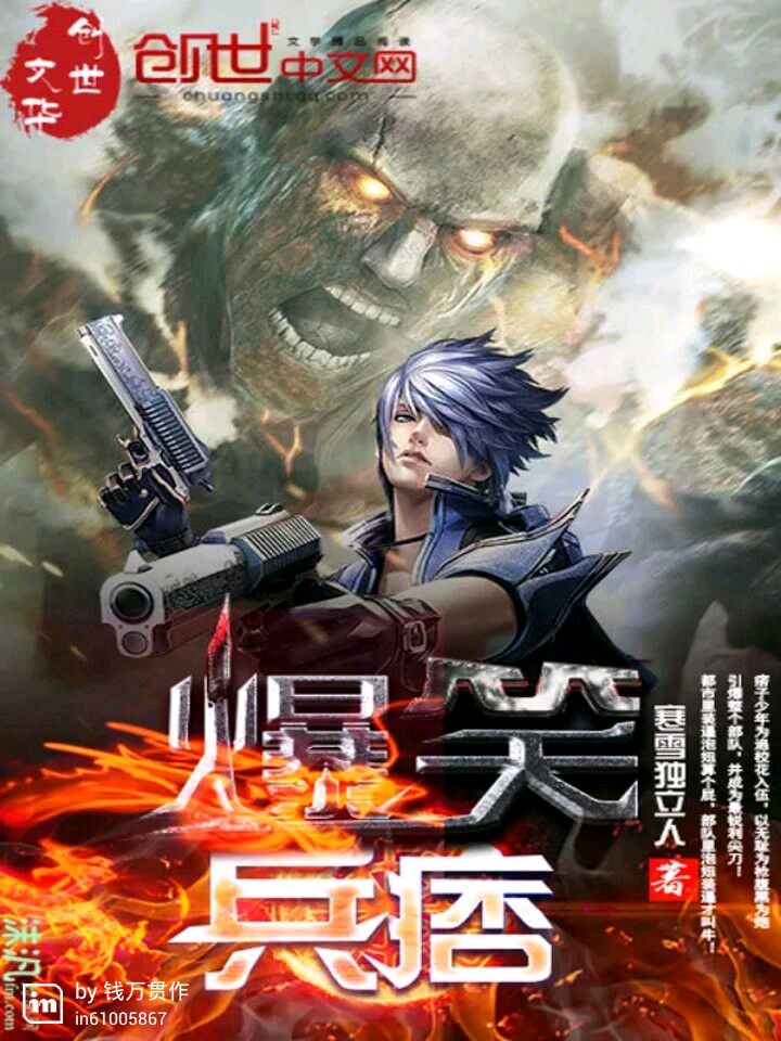 爆笑兵痞(爆笑兵王)